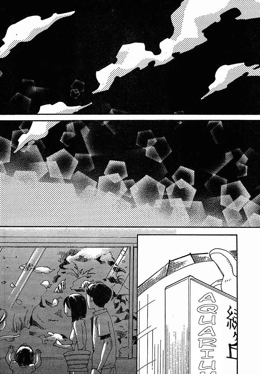 Page 18 Chapter 78 Wandering Son