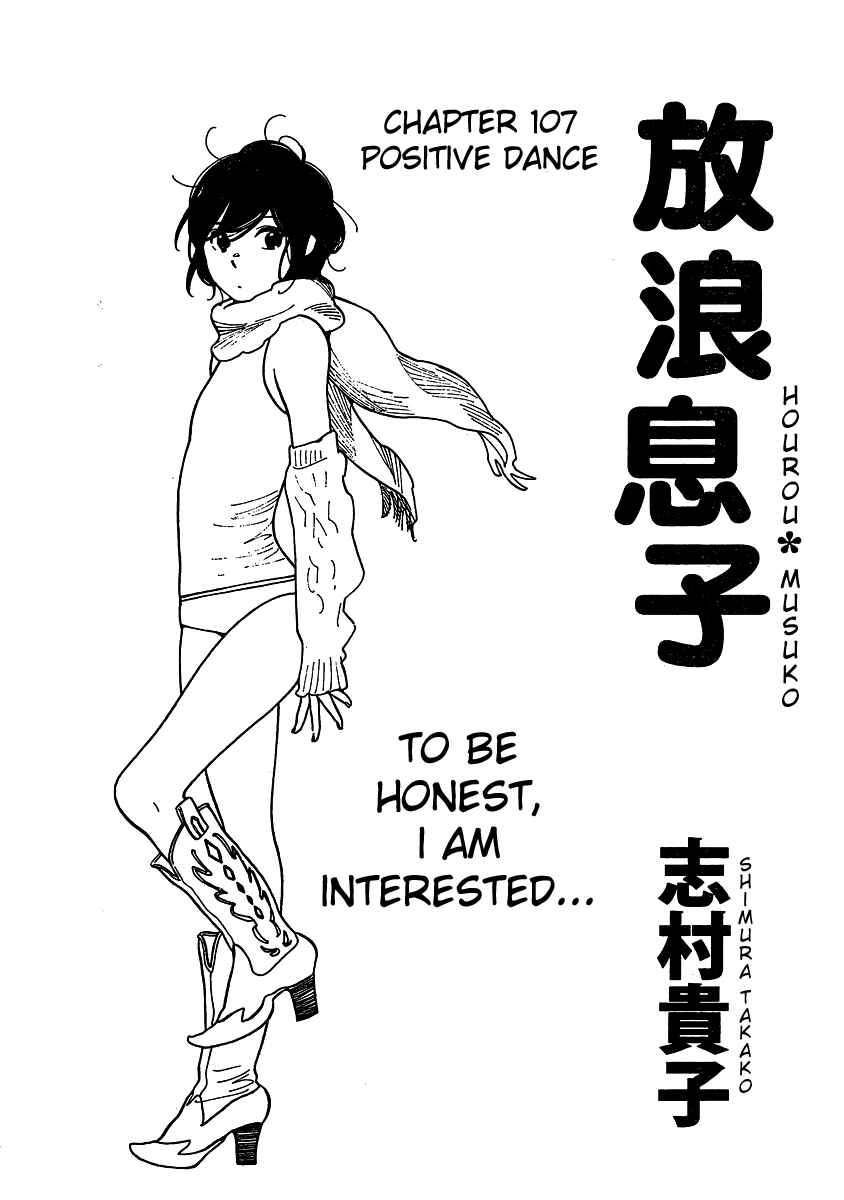 Page 1 Chapter 107 Wandering Son