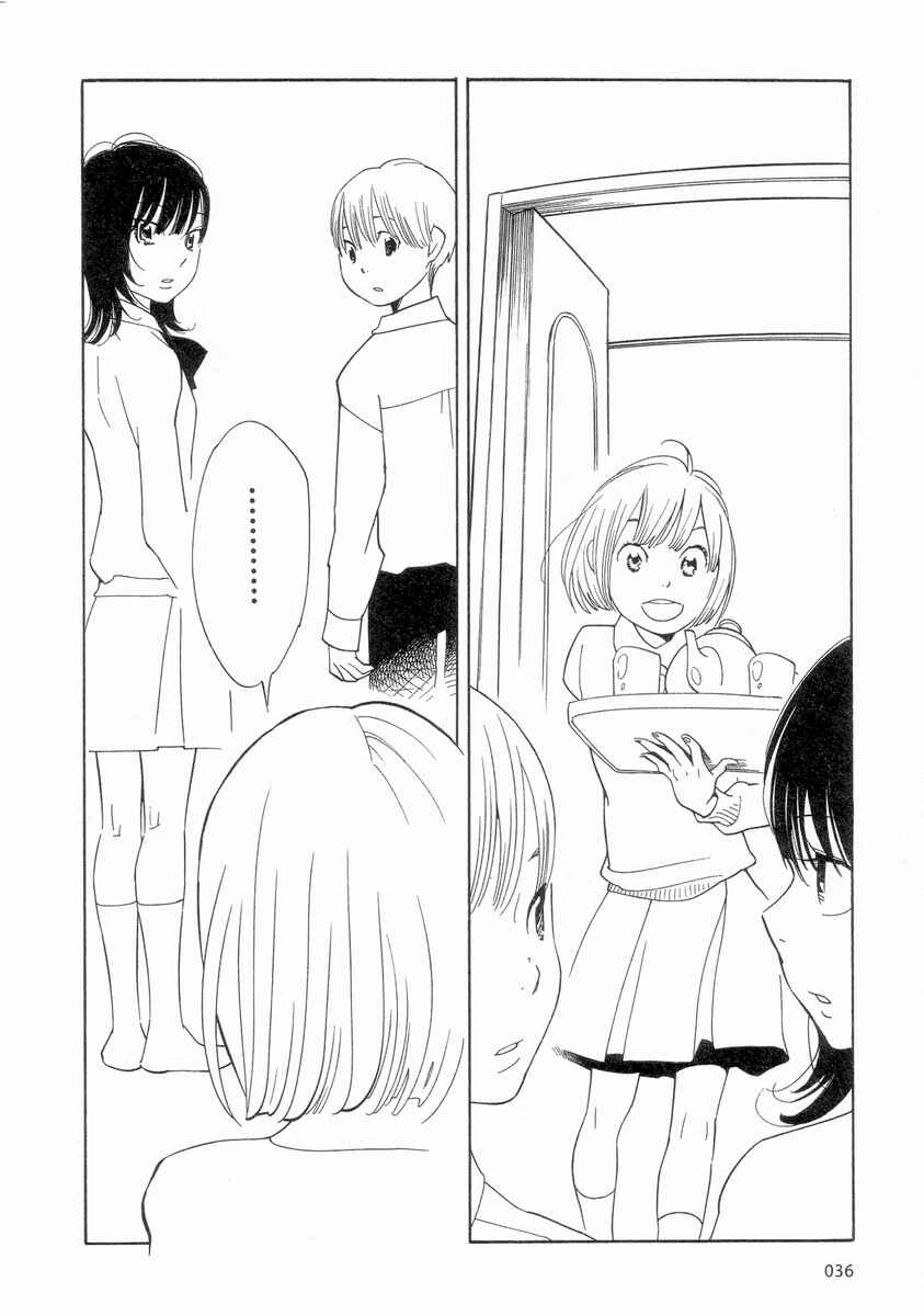 Page 16 Chapter 51 Wandering Son