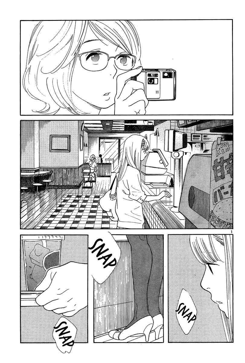 Page 1 Chapter 118 Wandering Son