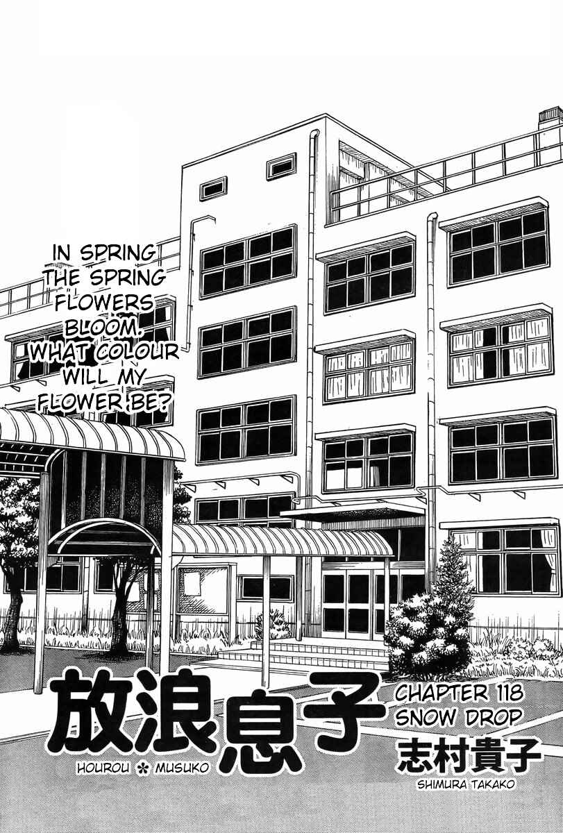 Page 3 Chapter 118 Wandering Son