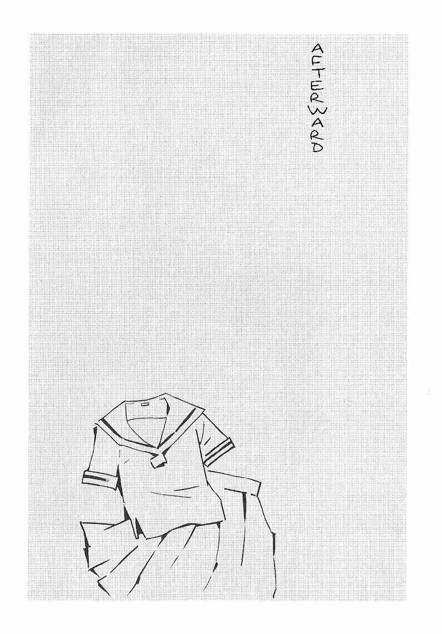 Page 1 Chapter 65.5 Wandering Son