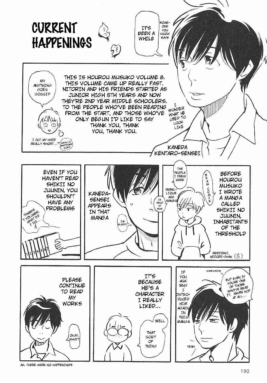 Page 2 Chapter 65.5 Wandering Son