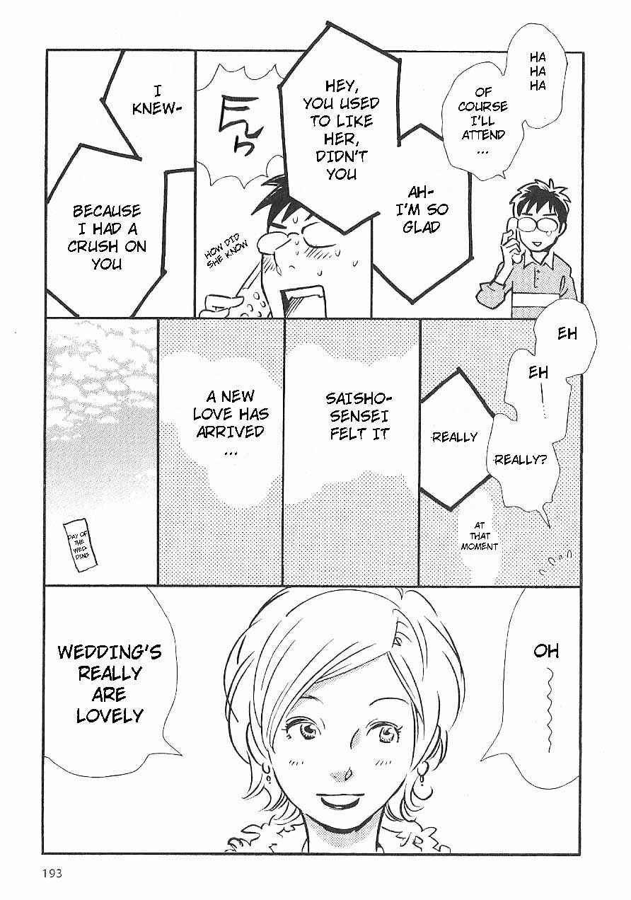 Page 5 Chapter 65.5 Wandering Son