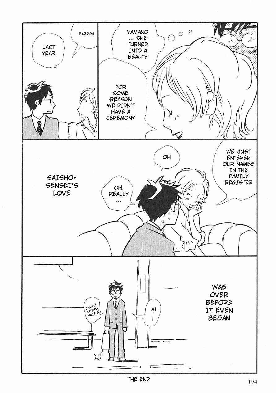 Page 6 Chapter 65.5 Wandering Son