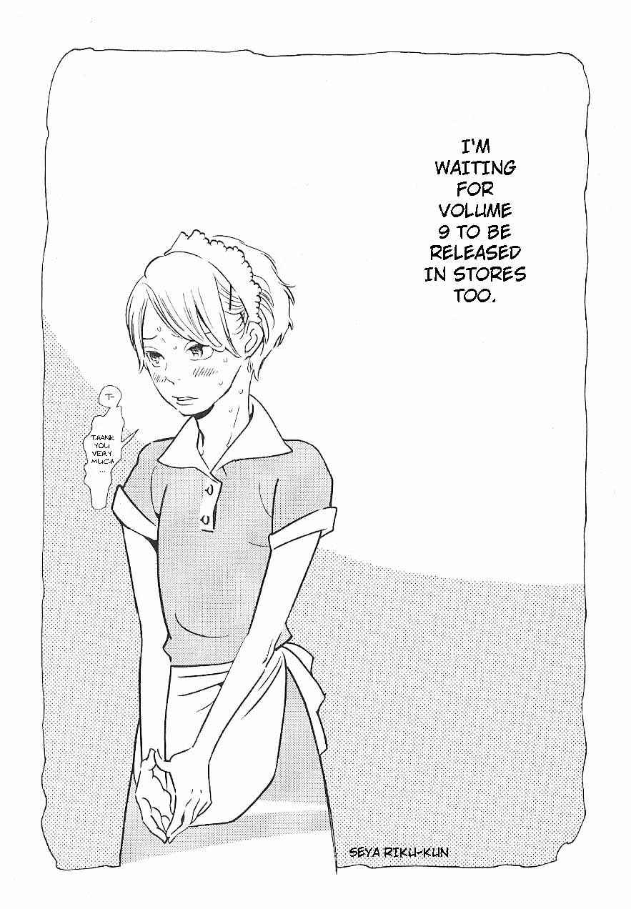 Page 7 Chapter 65.5 Wandering Son