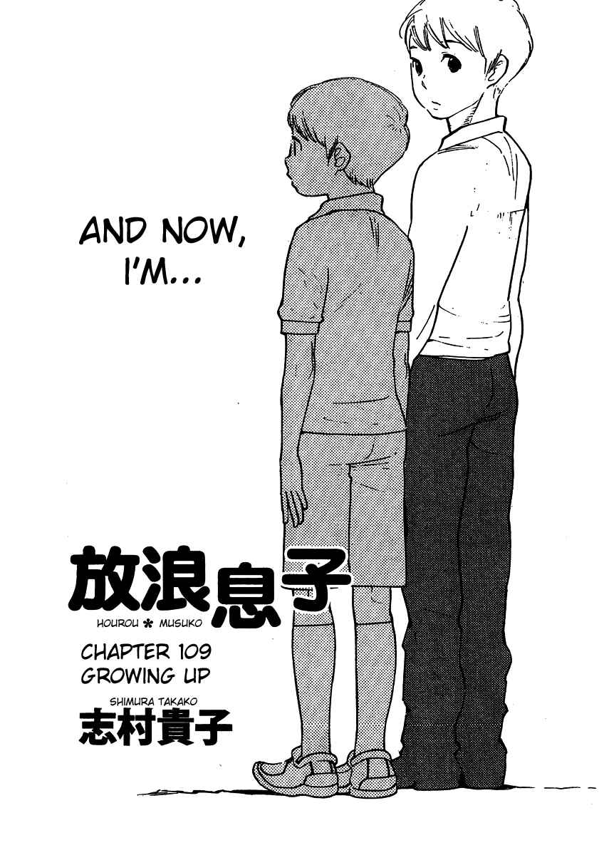 Page 1 Chapter 109 Wandering Son