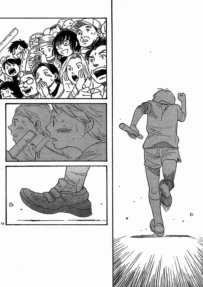 Page 16 Chapter 109 Wandering Son