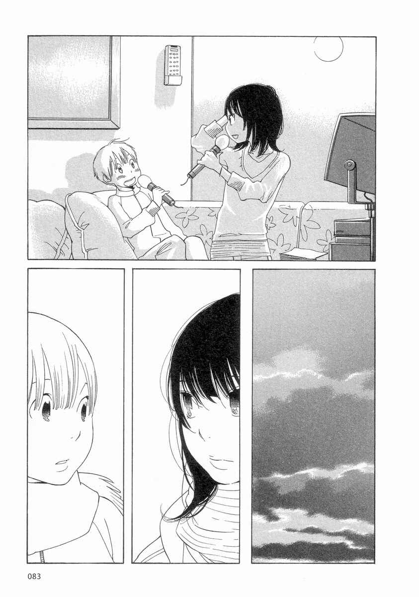 Page 15 Chapter 53 Wandering Son