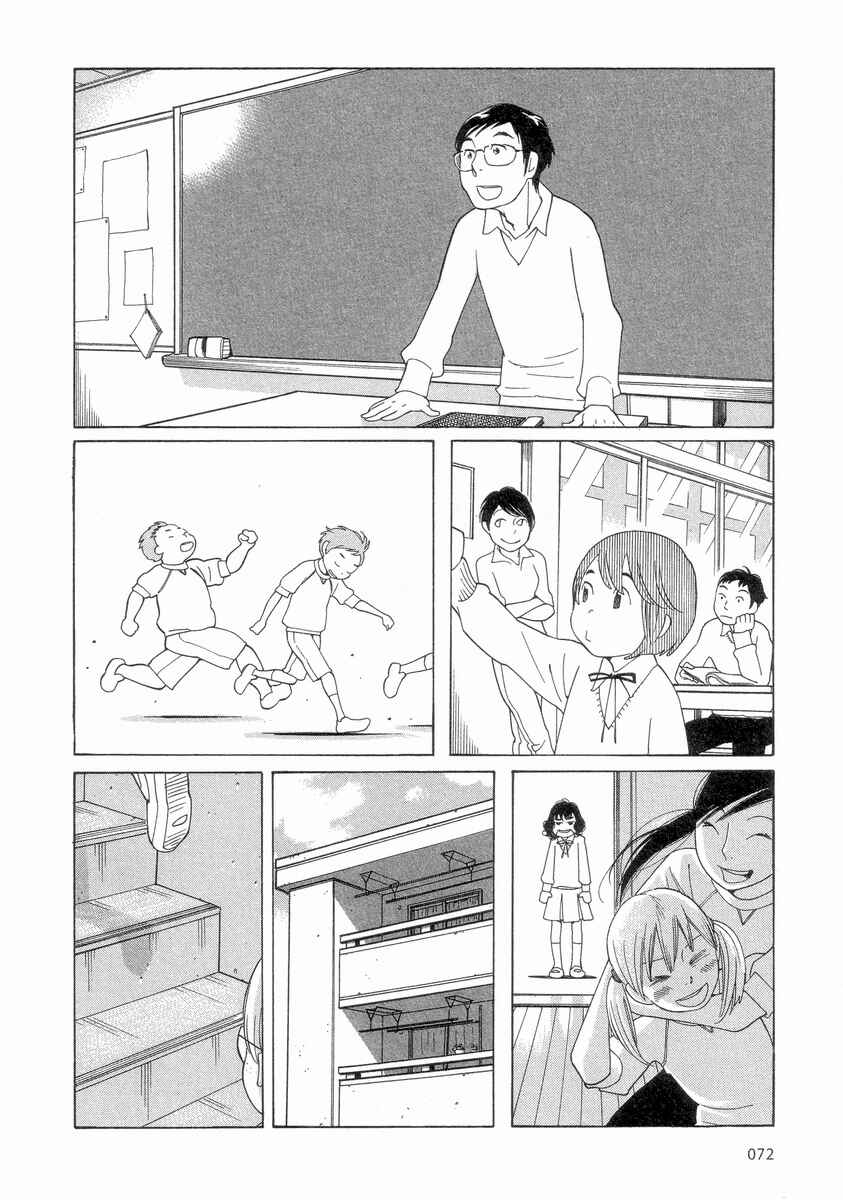 Page 4 Chapter 53 Wandering Son