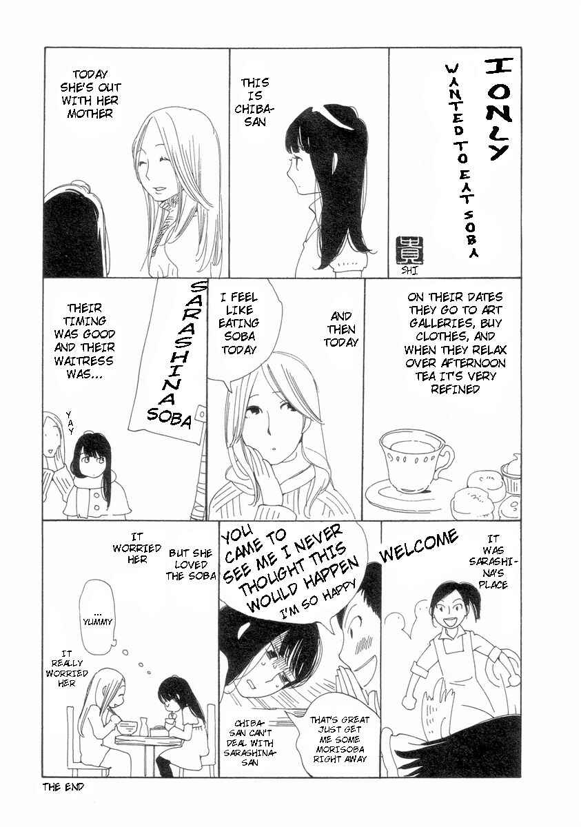 Page 7 Chapter 57.5 Wandering Son