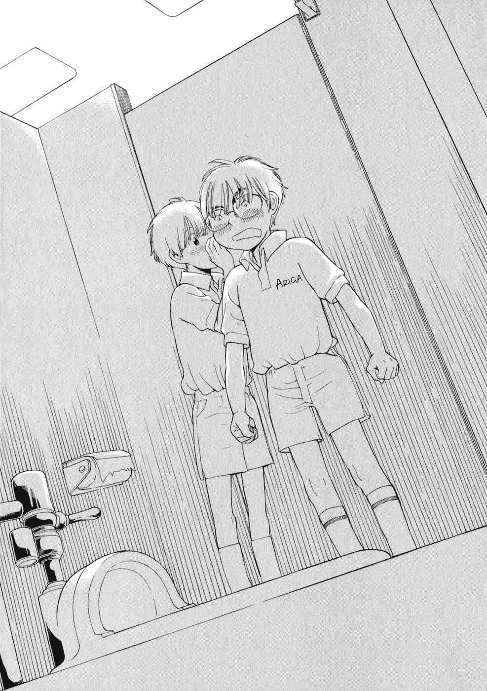 Page 15 Chapter 31 Wandering Son