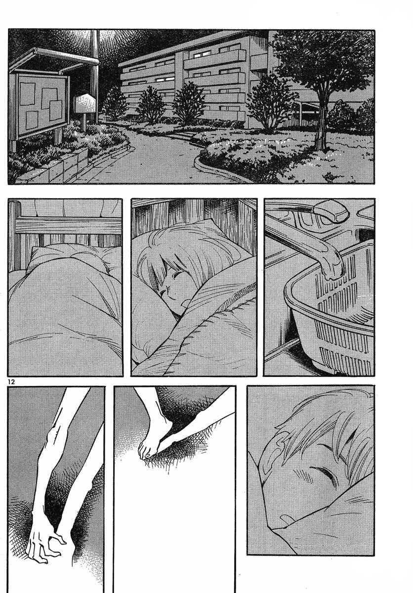 Page 12 Chapter 91 Wandering Son