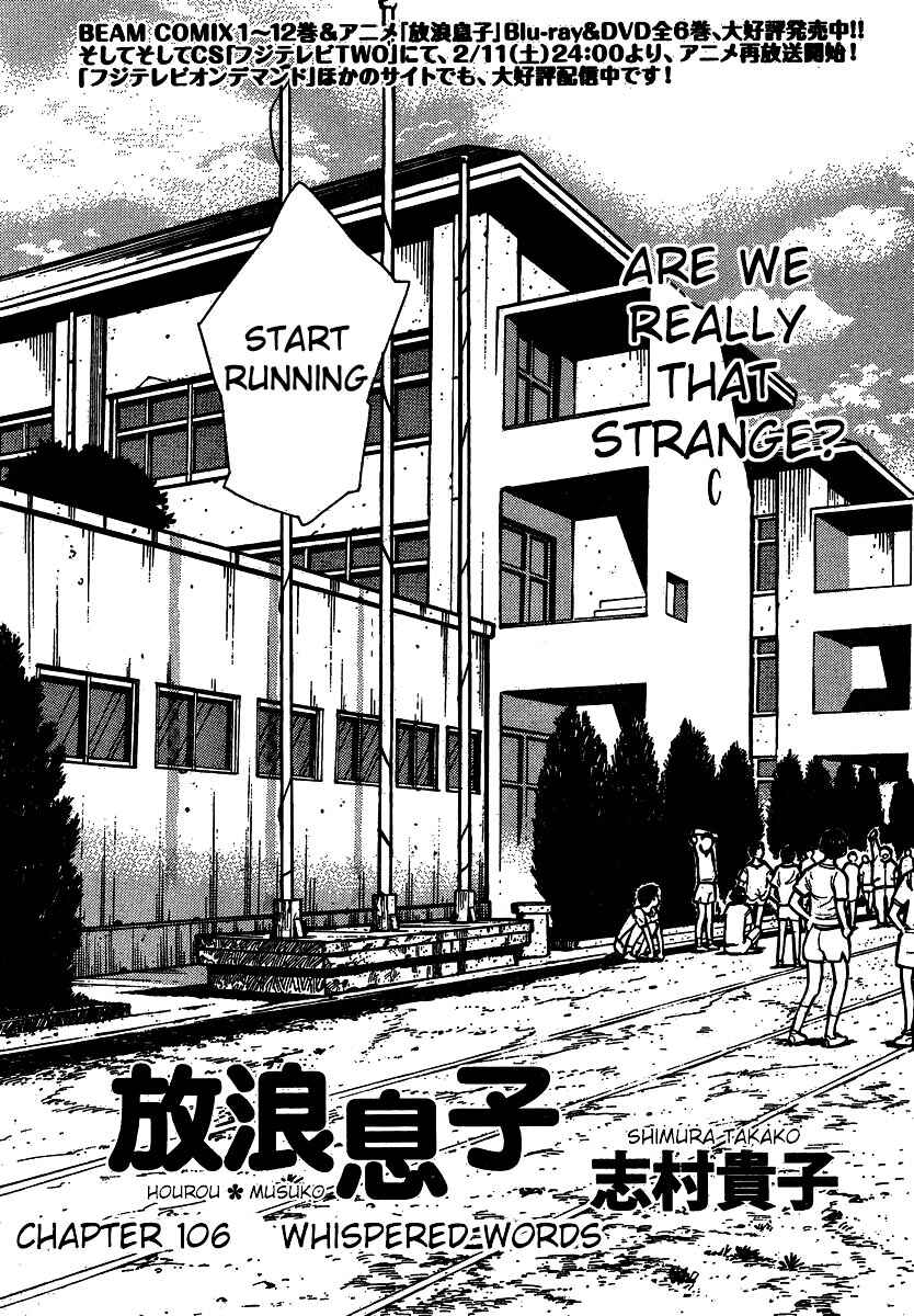 Page 1 Chapter 106 Wandering Son