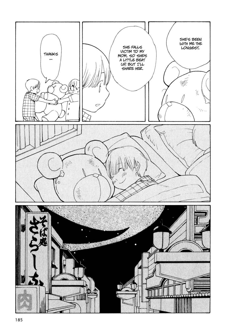 Page 13 Chapter 25 Wandering Son