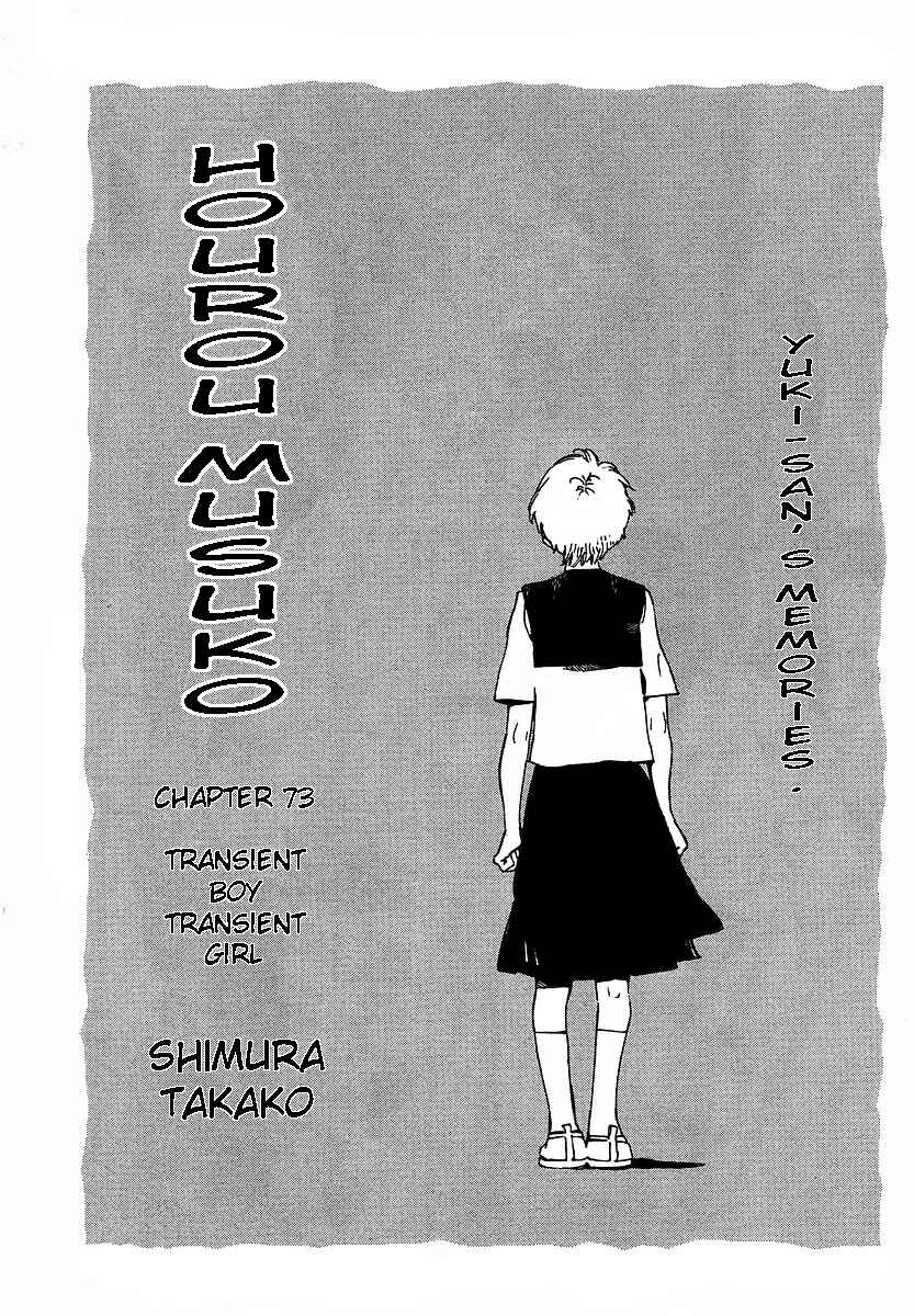 Page 1 Chapter 73 Wandering Son