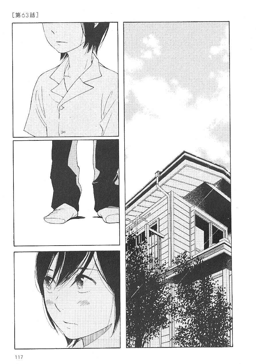Page 1 Chapter 63 Wandering Son