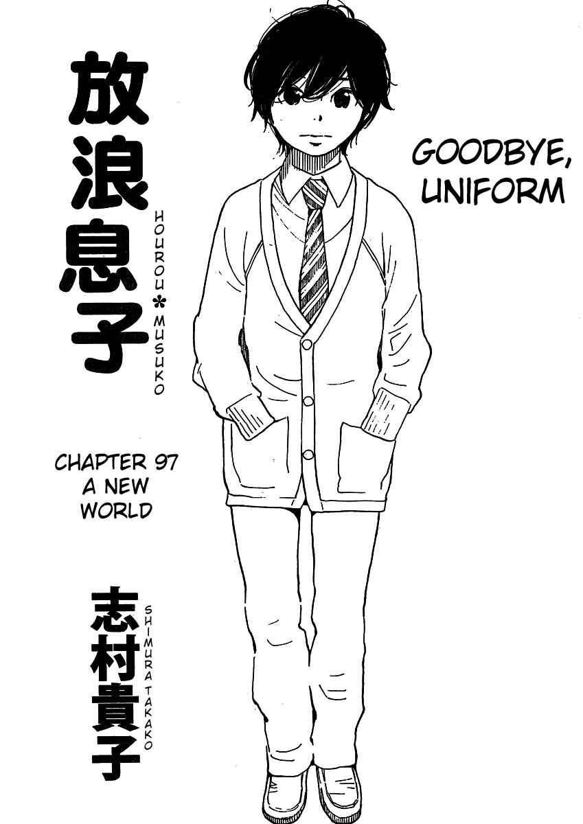 Page 1 Chapter 97 Wandering Son