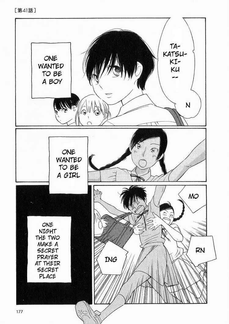 Page 1 Chapter 41 Wandering Son