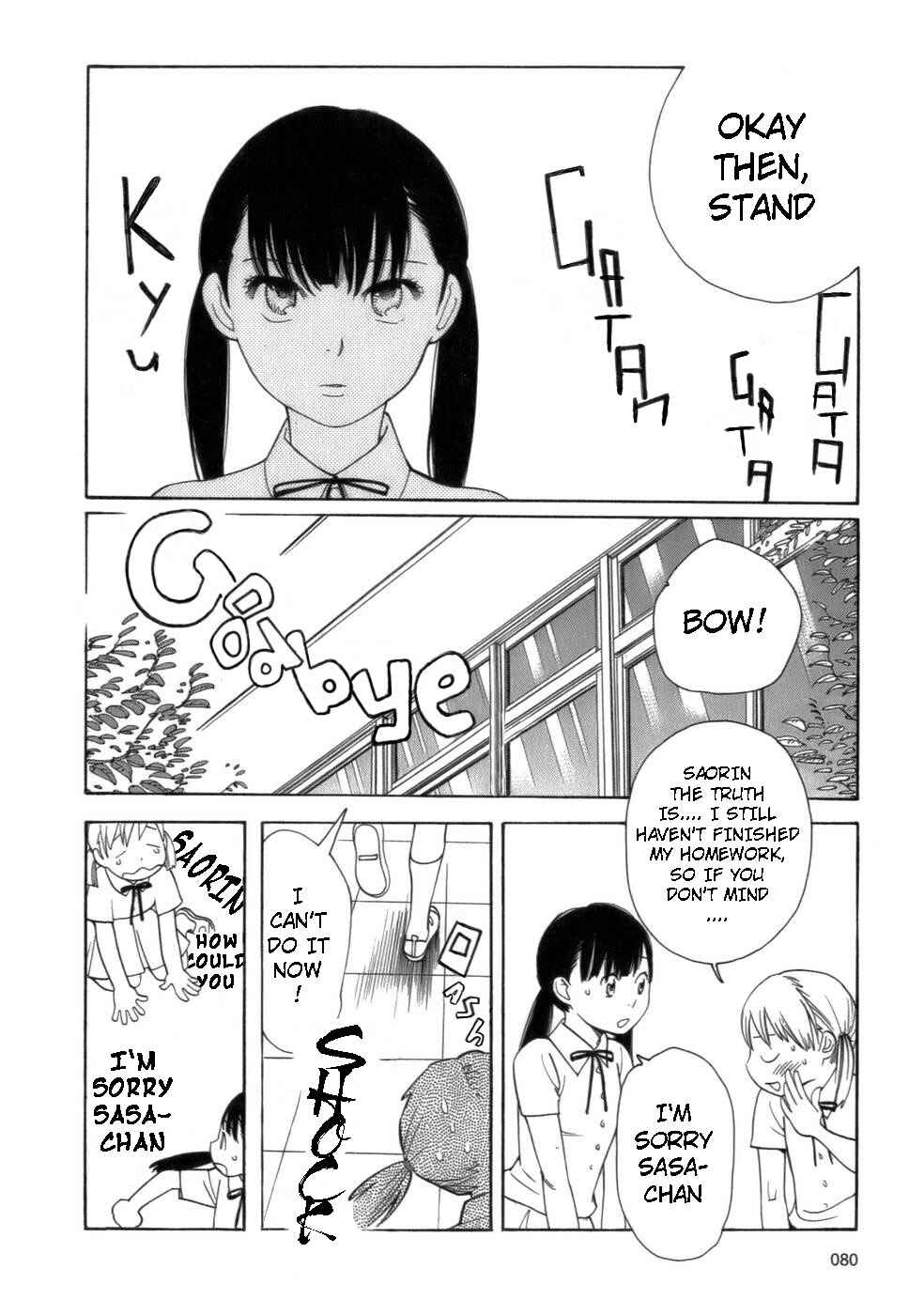 Page 4 Chapter 45 Wandering Son