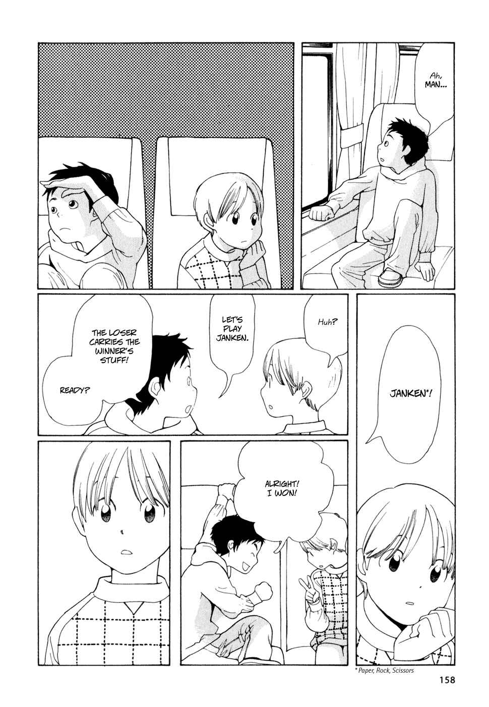 Page 10 Chapter 16 Wandering Son