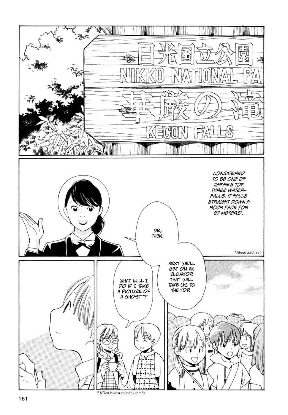 Page 13 Chapter 16 Wandering Son