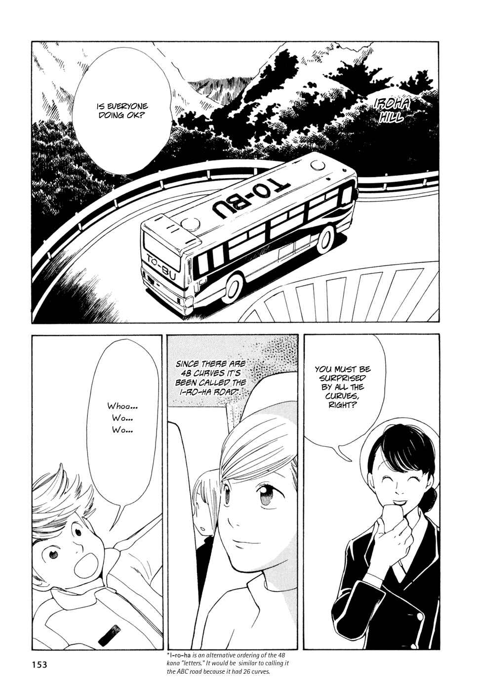 Page 5 Chapter 16 Wandering Son