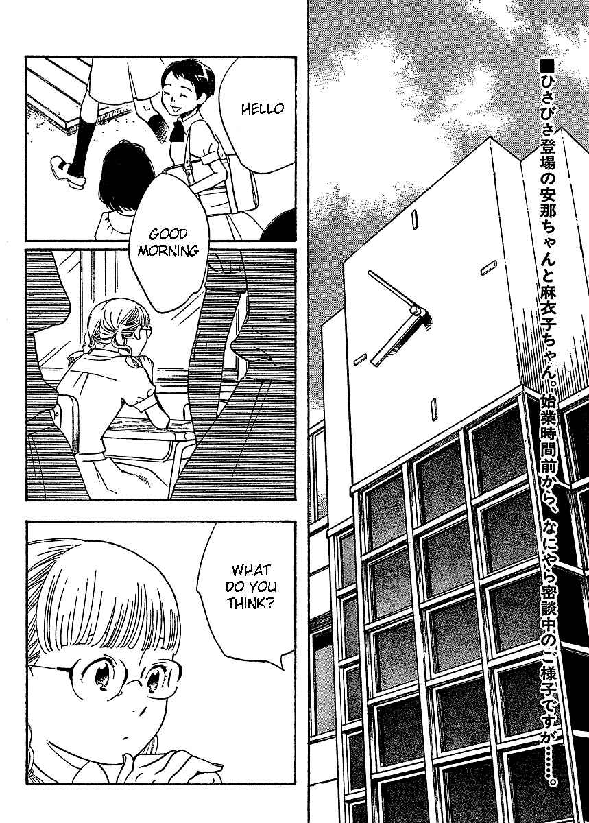 Page 2 Chapter 71 Wandering Son