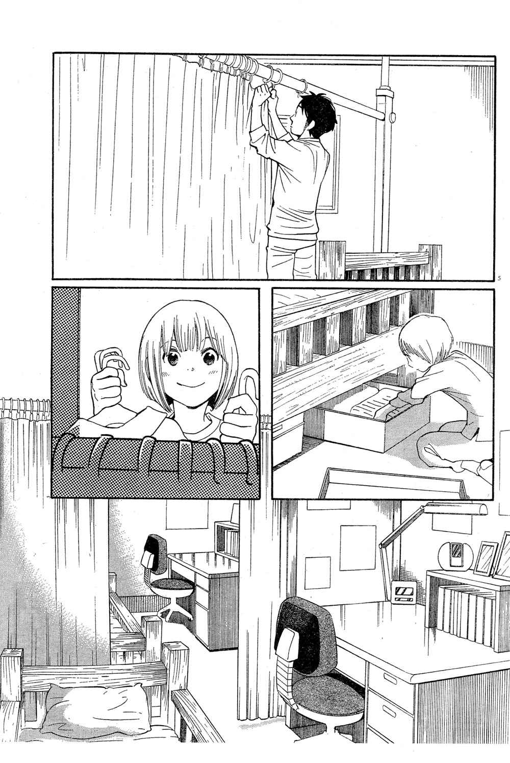 Page 5 Chapter 83 Wandering Son