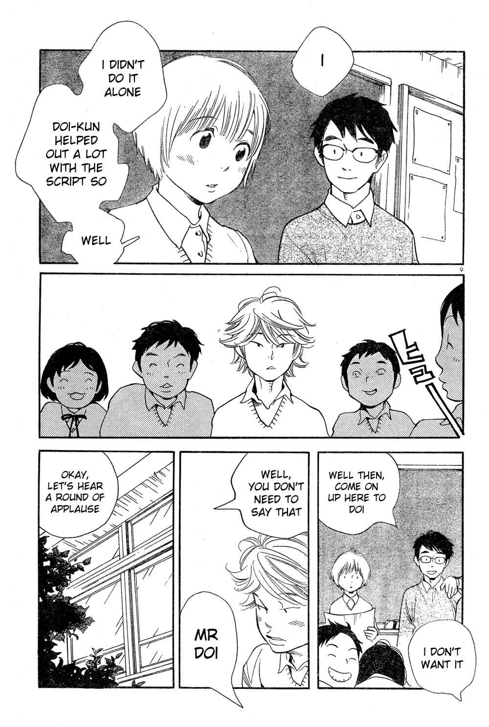Page 9 Chapter 83 Wandering Son