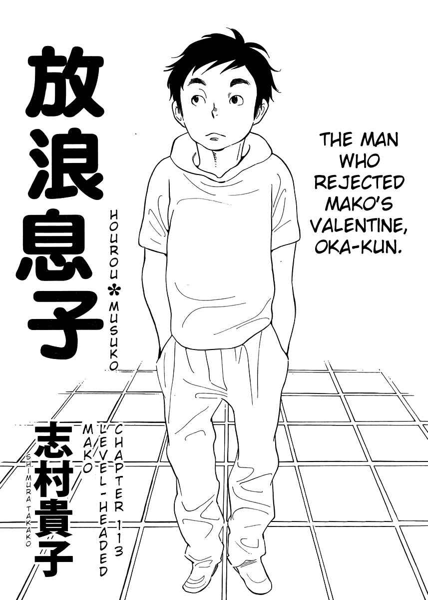 Page 1 Chapter 113 Wandering Son