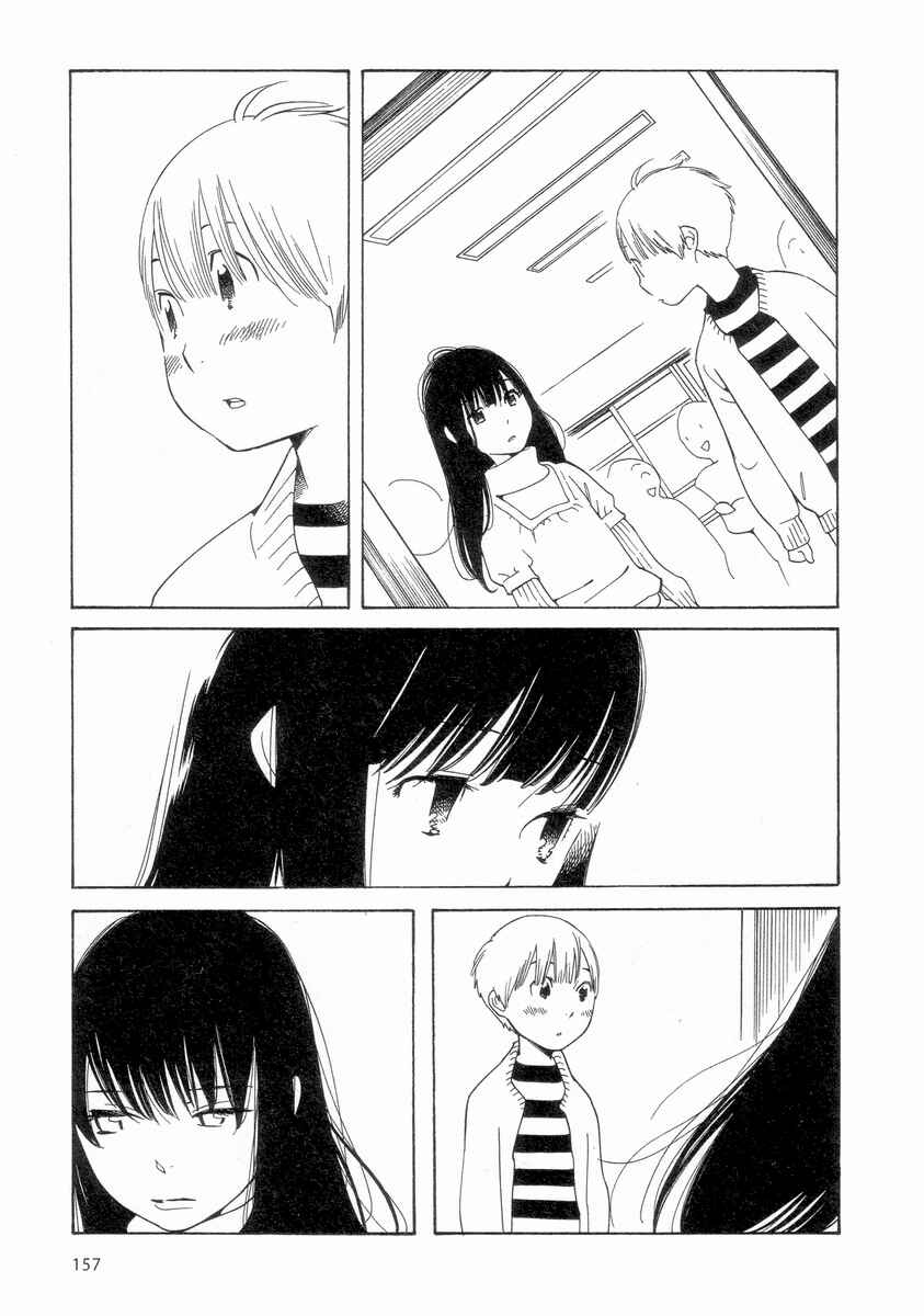 Page 17 Chapter 56 Wandering Son