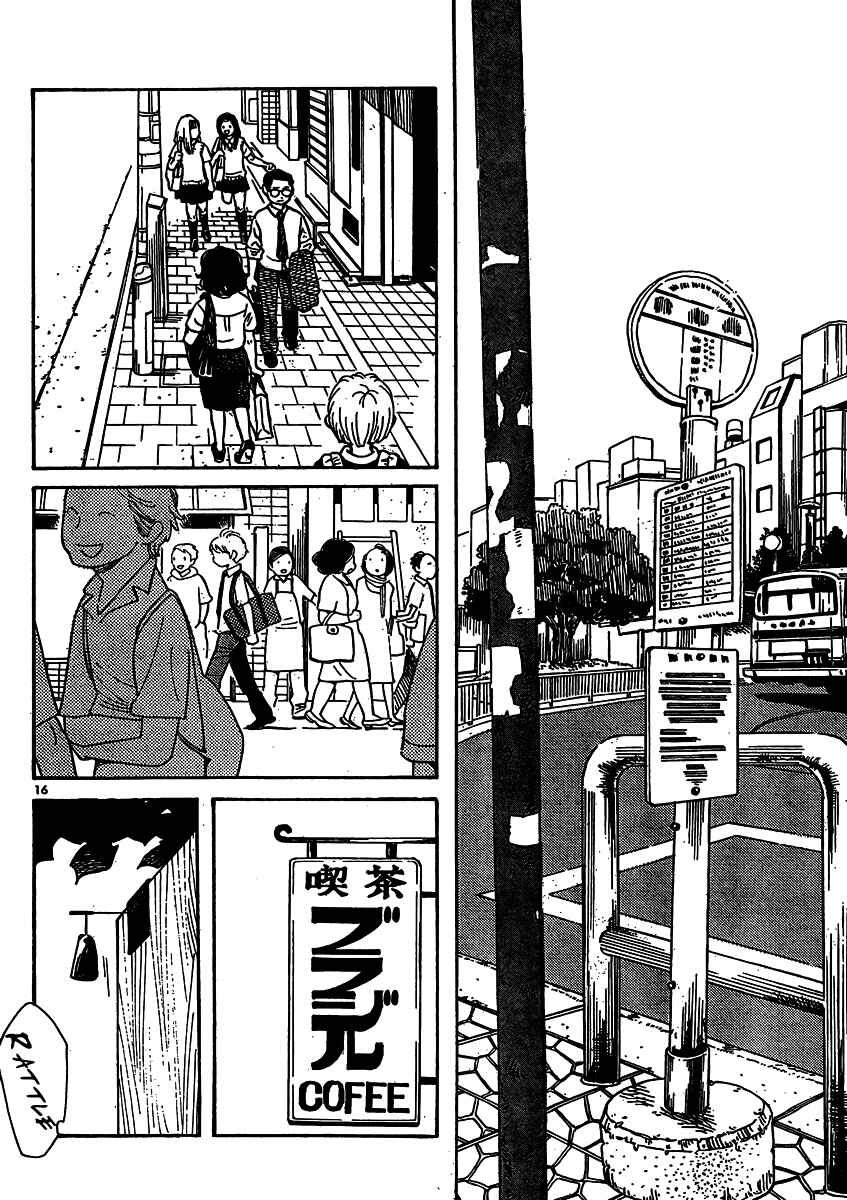Page 16 Chapter 110 Wandering Son