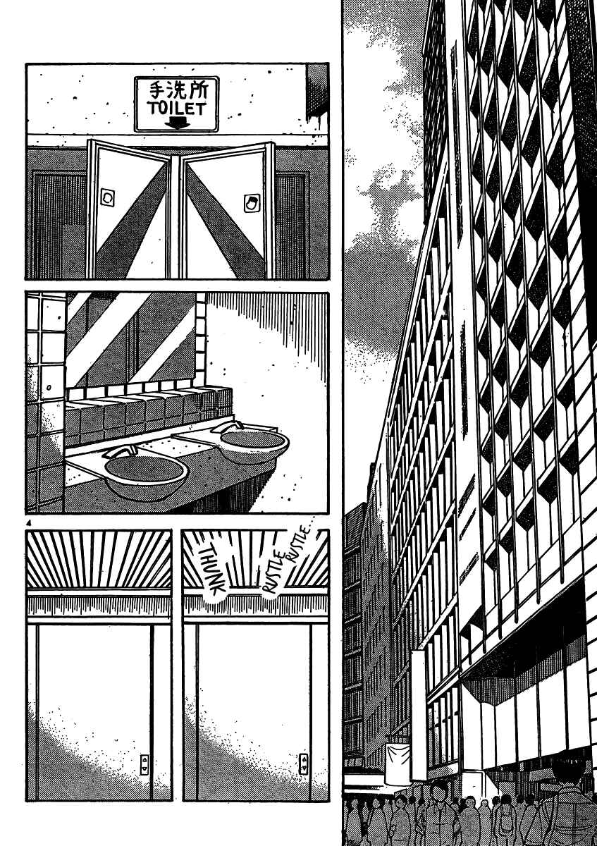Page 4 Chapter 110 Wandering Son