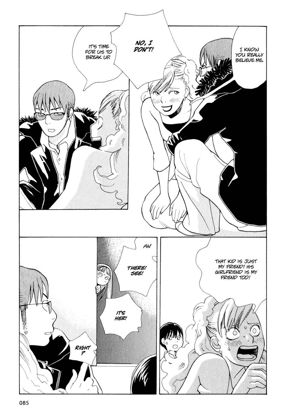 Page 17 Chapter 12 Wandering Son