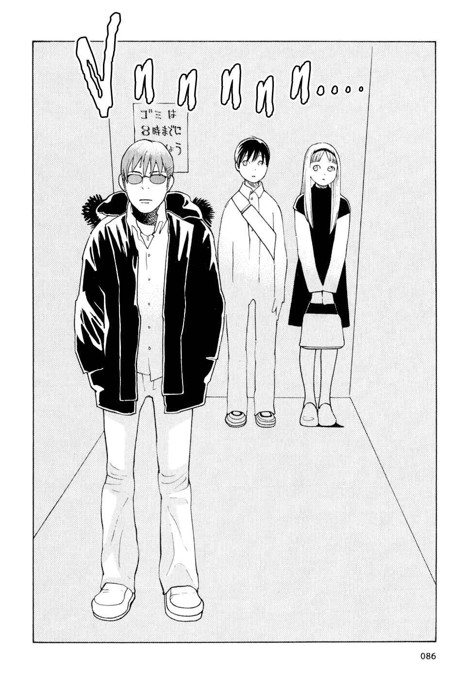 Page 18 Chapter 12 Wandering Son