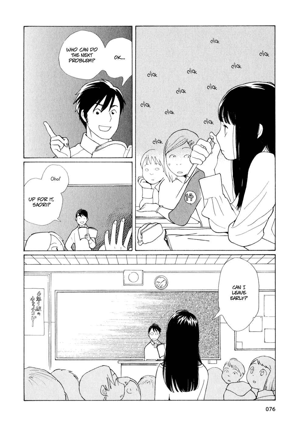 Page 8 Chapter 12 Wandering Son