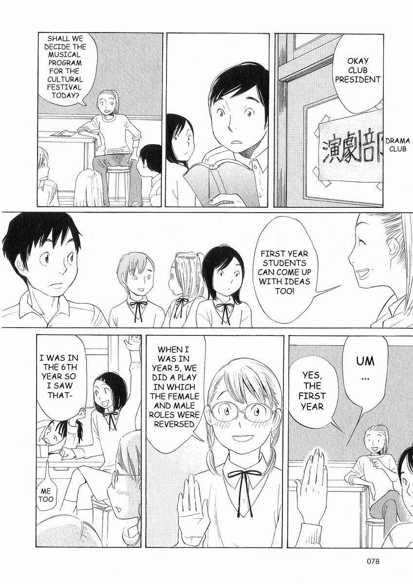 Page 30 Chapter 36 Wandering Son