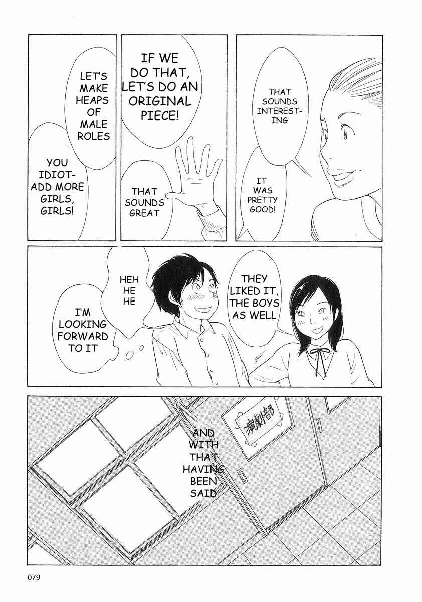 Page 31 Chapter 36 Wandering Son