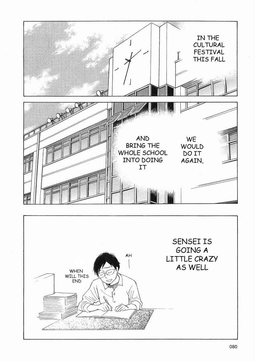Page 32 Chapter 36 Wandering Son
