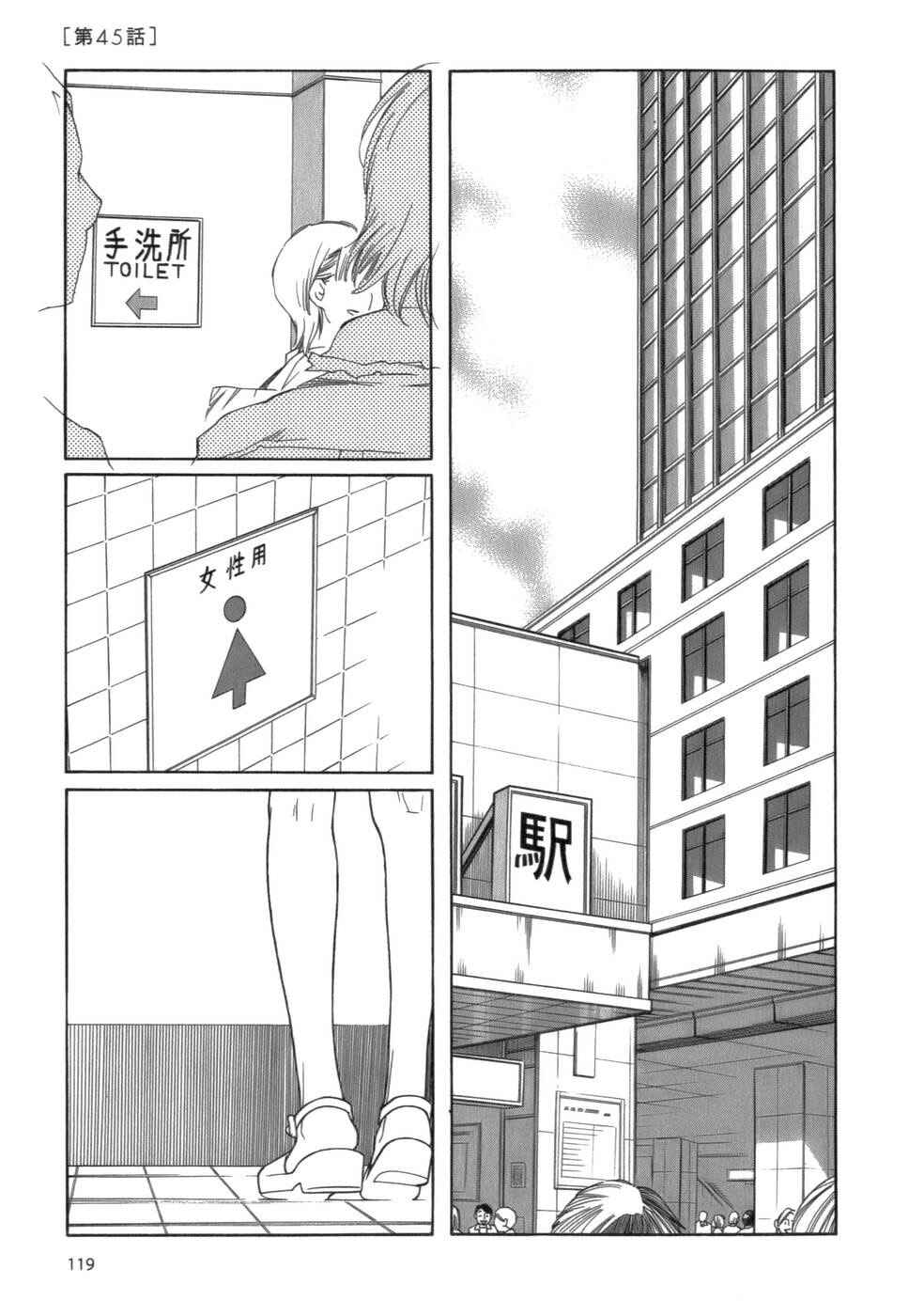 Page 1 Chapter 47 Wandering Son