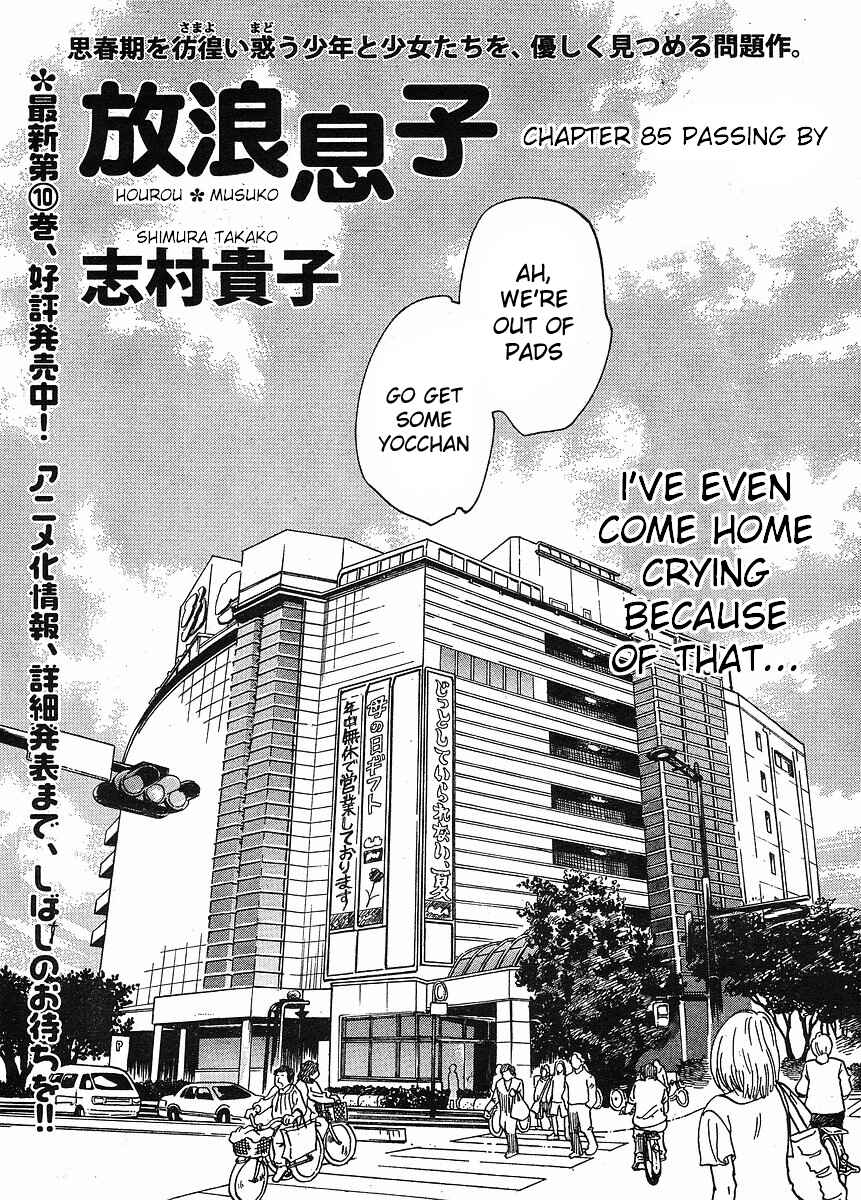 Page 1 Chapter 85 Wandering Son