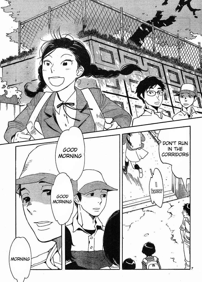 Page 7 Chapter 85 Wandering Son