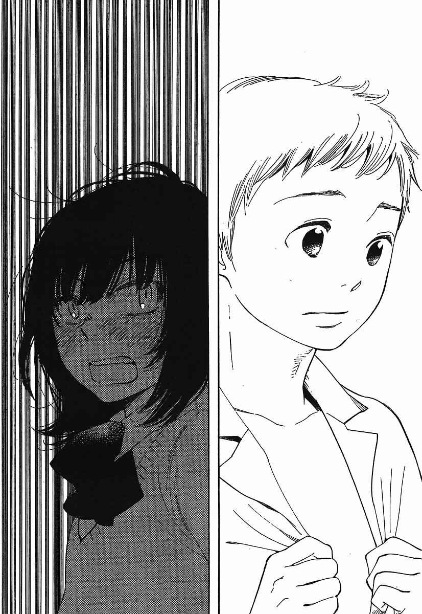 Page 20 Chapter 88 Wandering Son