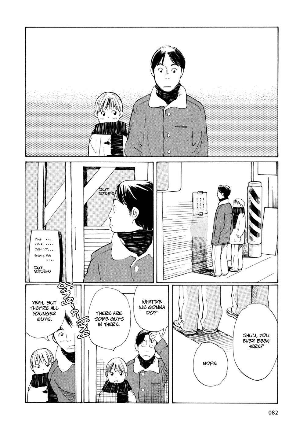 Page 6 Chapter 4 Wandering Son
