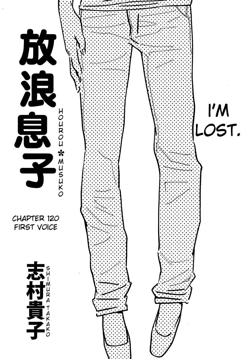 Page 1 Chapter 120 Wandering Son
