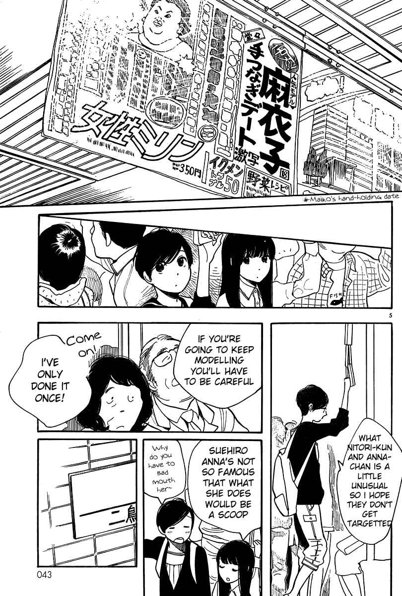 Page 5 Chapter 120 Wandering Son