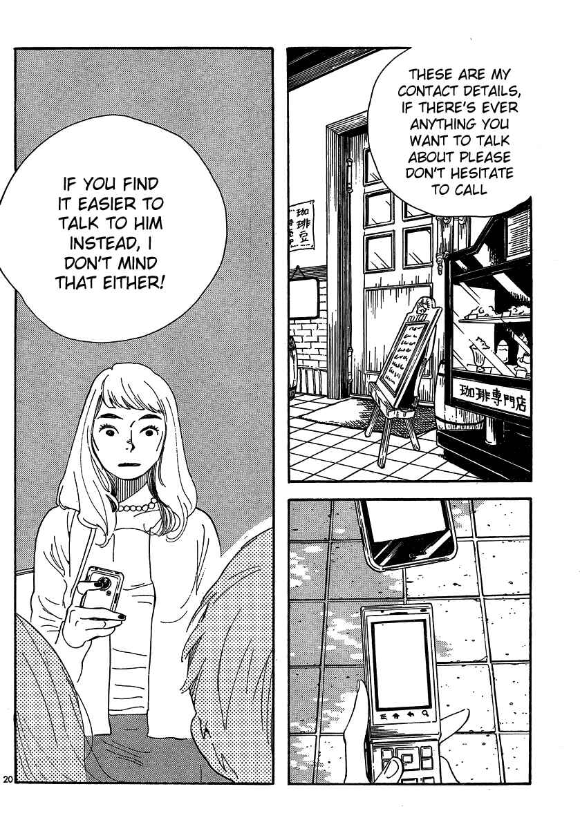 Page 20 Chapter 104 Wandering Son