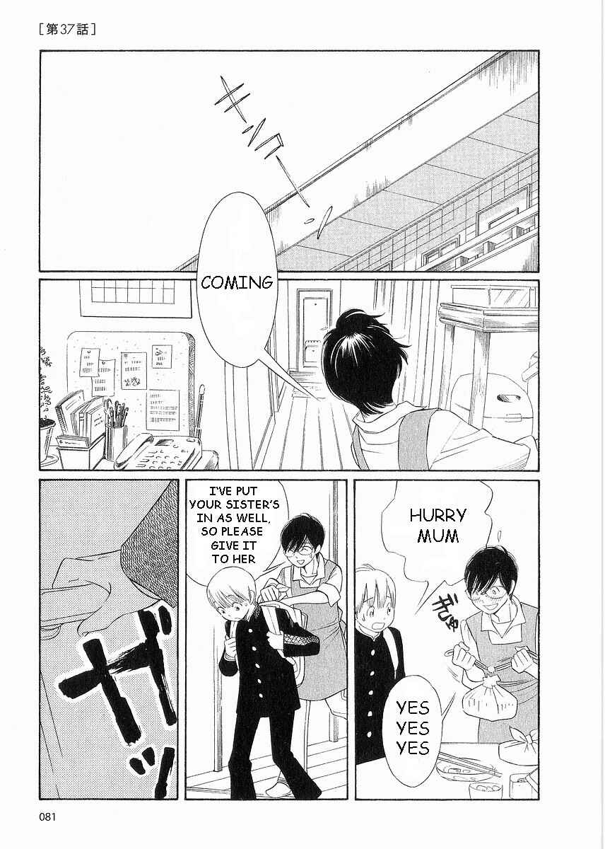 Page 1 Chapter 37 Wandering Son