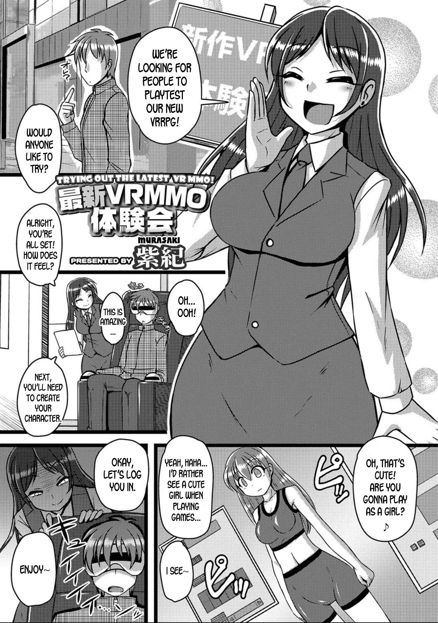 Page 1 Chapter Unknown_ae49 Trying Out the Latest VR MMO!